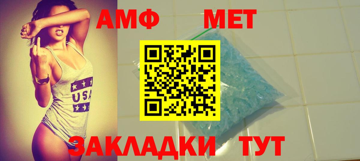 Amphetamine Premium Верхняя Салда