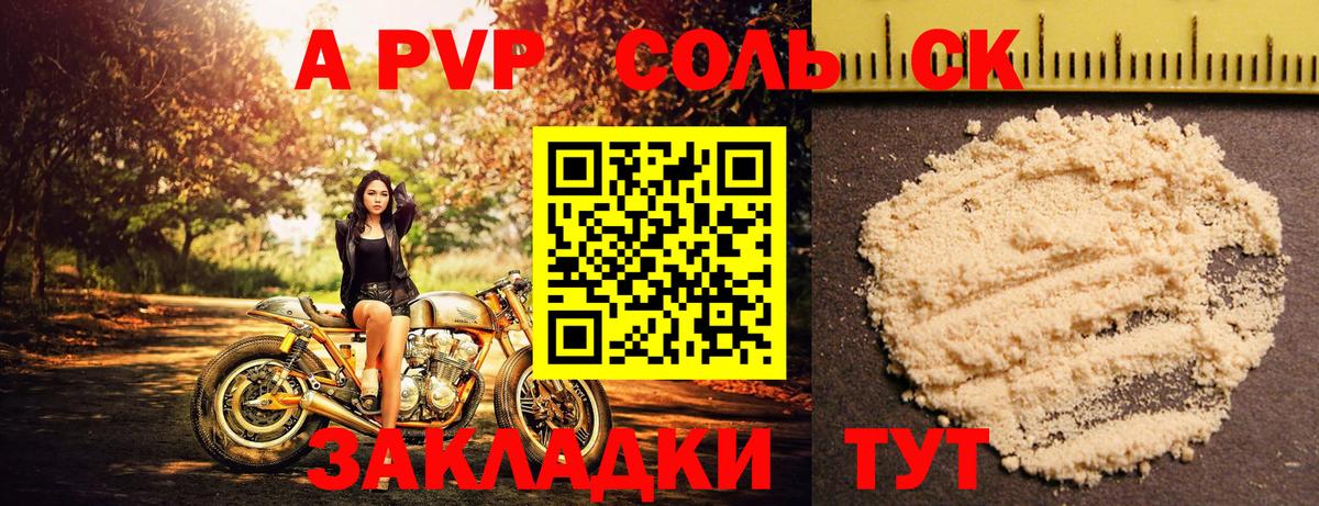 Alpha-PVP СК КРИС Верхняя Салда