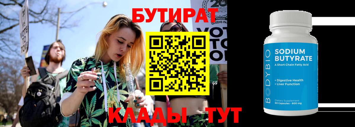 БУТИРАТ бутик Верхняя Салда
