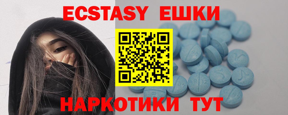 Экстази VHQ  Вход с VPN  ЭКСТАЗИ Punisher  Верхняя Салда 