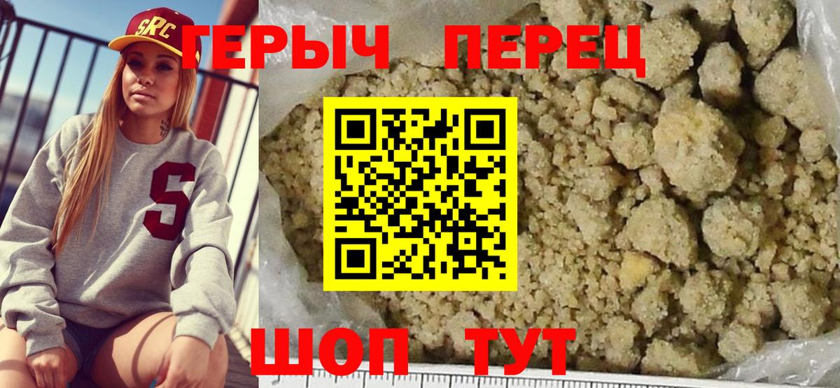 ГЕРОИН Heroin Верхняя Салда
