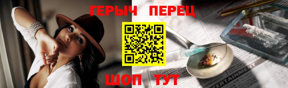Героин  ГЕРОИН VHQ  Вход с VPN  Верхняя Салда 