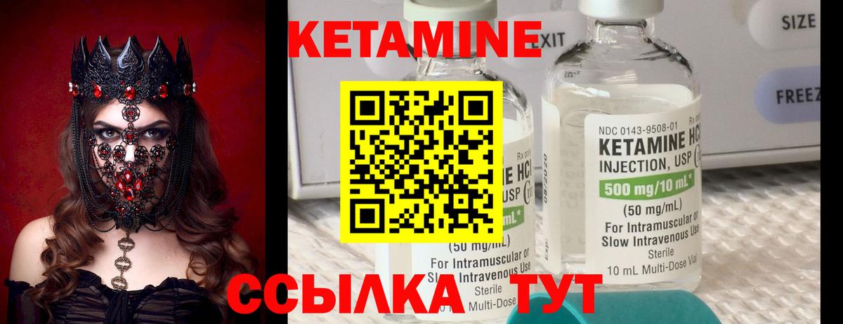 КЕТАМИН VHQ Верхняя Салда