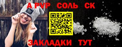 крисы Гусиноозёрск