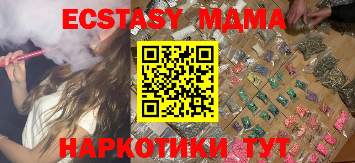 MDMA VHQ  Вход с VPN  MDMA молли  Верхняя Салда 