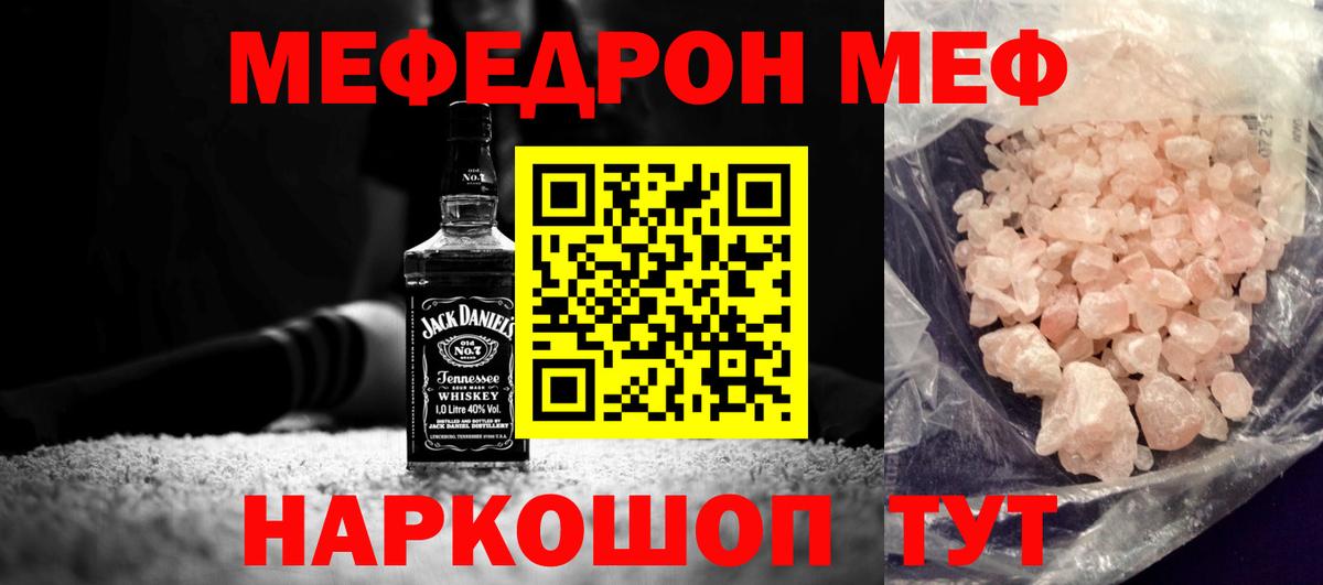 МЕФ кристаллы  МЯУ-МЯУ  Меф мяу мяу  Верхняя Салда  Вход с VPN 
