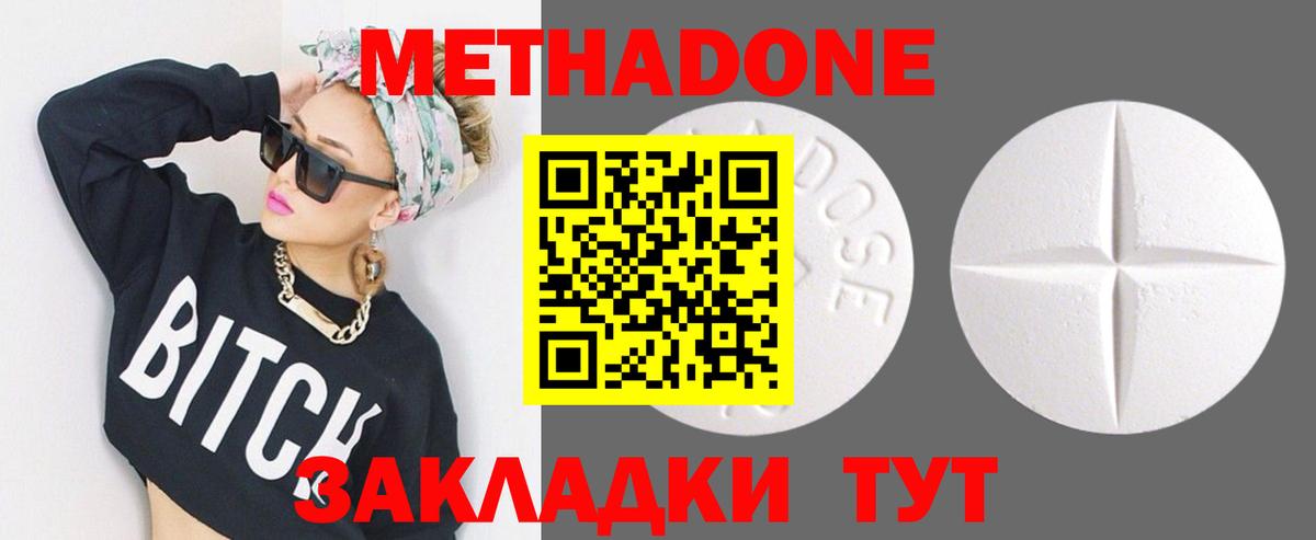 Верхняя Салда  МЕТАДОН methadone  МЕТАДОН мёд  Вход с VPN 