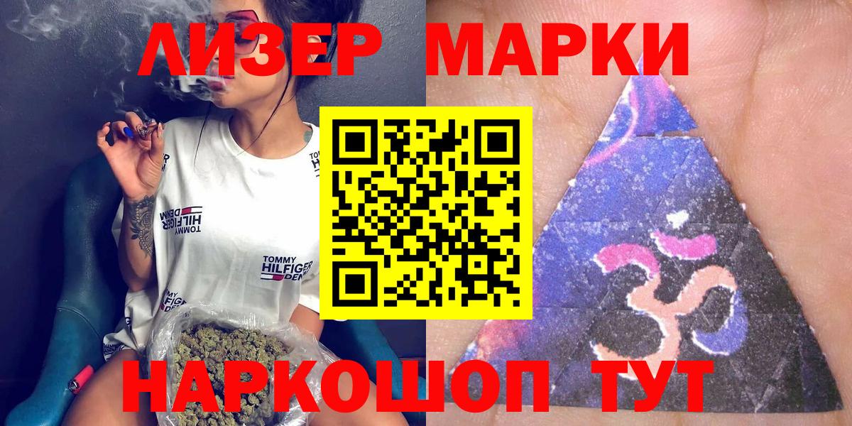 Наркотические марки 1,5мг Верхняя Салда