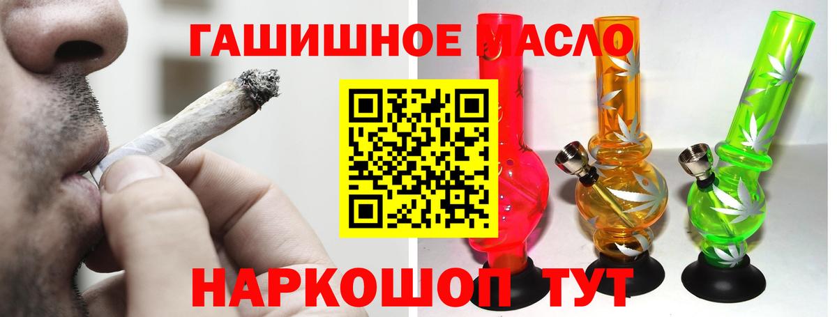 ТГК концентрат  ТГК жижа  Вход с VPN  Верхняя Салда 